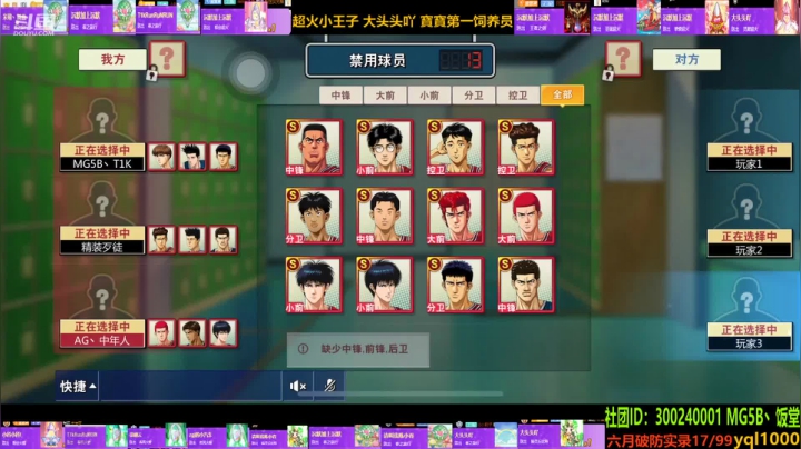 【灌篮高手】灌篮小寶的精彩时刻 20210606 12点场 拉跨双排