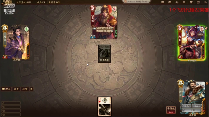 【三国杀】我七岁就毒舌的精彩时刻 20210605 20点场