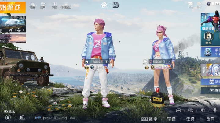 和小姐姐吃鸡