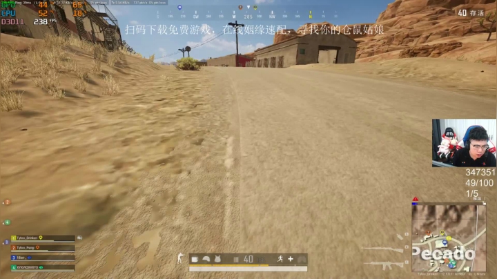 我在斗鱼看pigff直播绝地求生