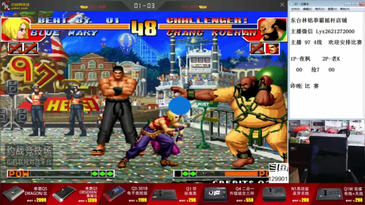 【格斗游戏】东台林铭的精彩时刻 20210606 18点场