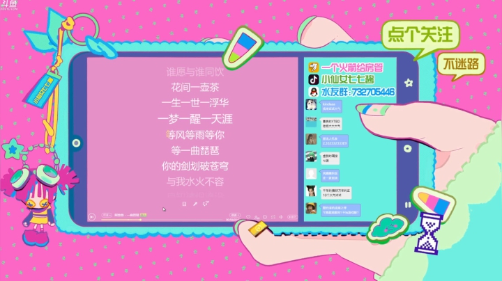 【2021-06-05 20点场】小仙女七七酱：❤恶魔之魂：粉丝牌开启2倍亲密度上限啦！