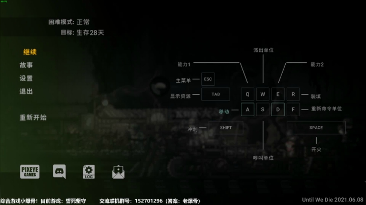 誓死坚守通关实况02（普通难度）