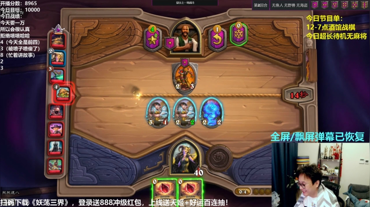 【炉石传说】衣锦夜行的精彩时刻 20210606 13点场