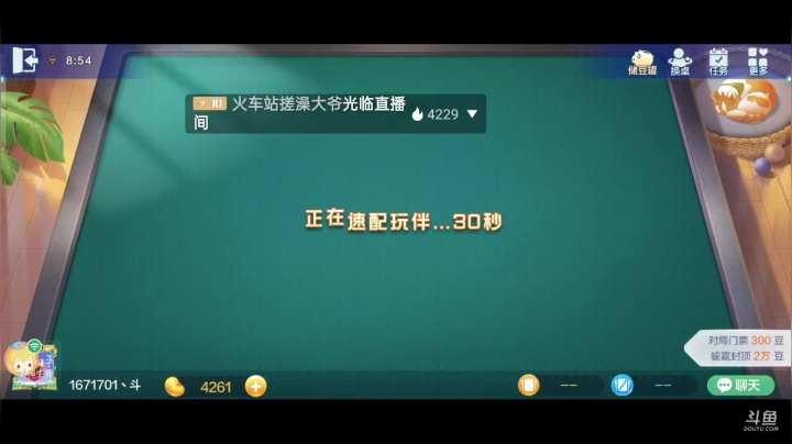 【2021-06-06 08点场】1671701丶斗神主播187：【斗神主播】S15赛季7月1日结束！
