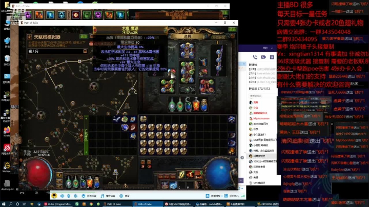 【2021-05-29 21点场】神SM：流放之路专业修车 解答问题 各种BD打造