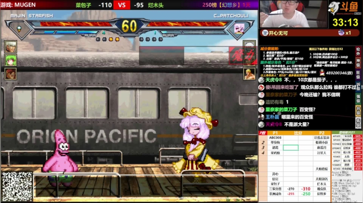 【2021-06-05 19点场】那日的风：【MUGEN】兄弟们, 晚上好