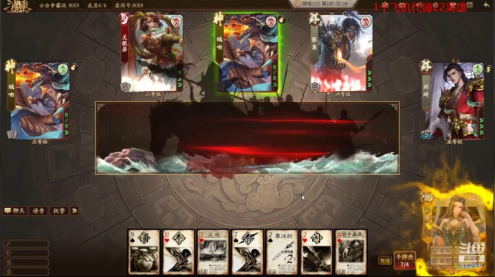 【三国杀】我七岁就毒舌的精彩时刻 20210606 10点场