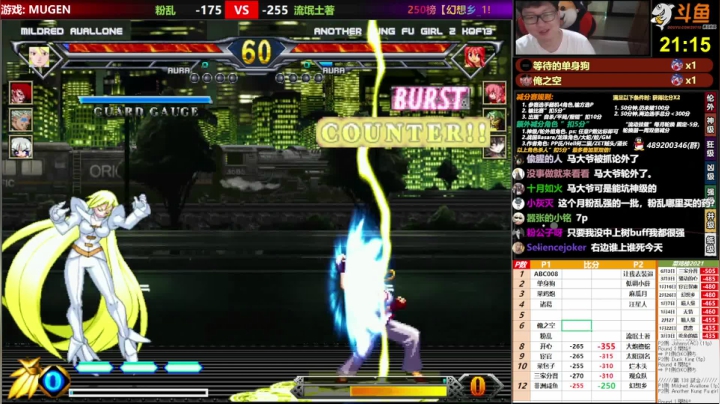 【2021-06-05 23点场】那日的风：【MUGEN】兄弟们, 晚上好
