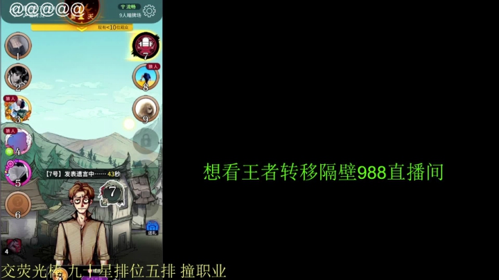 【王者荣耀】骚白的精彩时刻 20210606 23点场