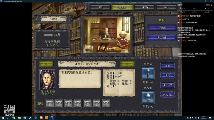 【科学溯源】和牛顿互相diss的几十年
