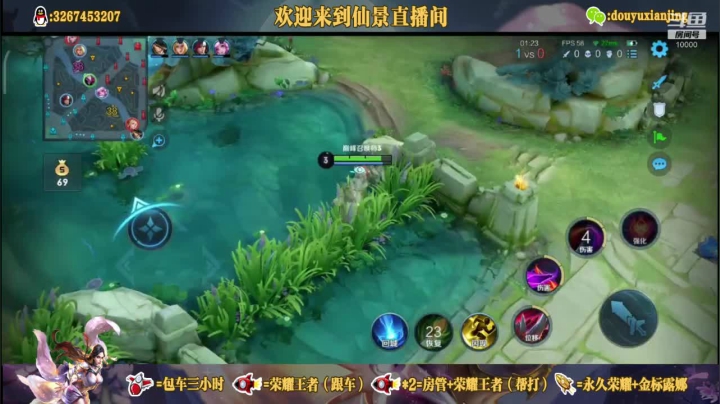 【2021-06-05 23点场】仙景丶MY：国服露娜带粉，有车位