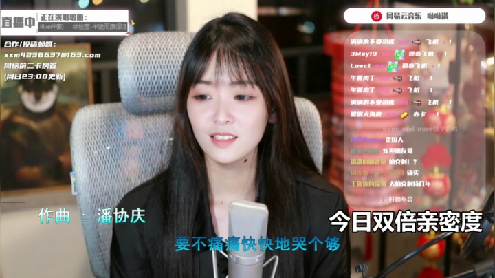咻咻满2021_06_04直播录像