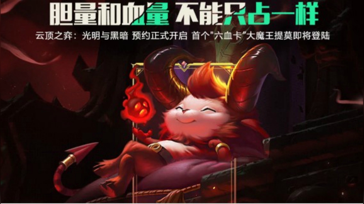 崩盘局极限翻盘丧尸提莫大魔王一血吃鸡！