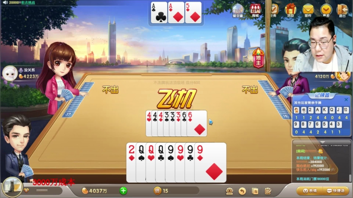 我在斗鱼看雷疯小叔直播中国象棋