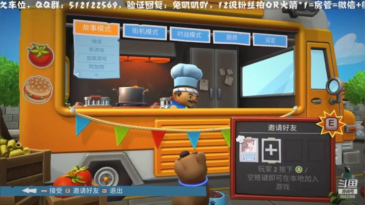 【2021-05-28 22点场】兔叽叽丫：来，做个菜呗