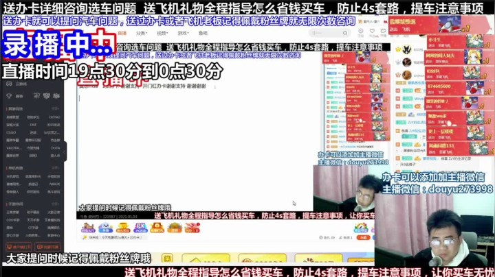 【2021-06-06 03点场】蒙奇你你你：斗鱼最专业车评 在线直播