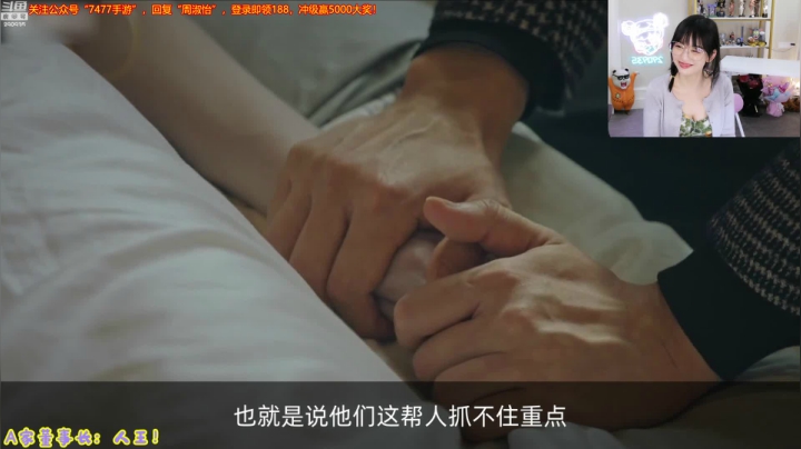 我在斗鱼看不2不叫周淑怡直播英雄联盟