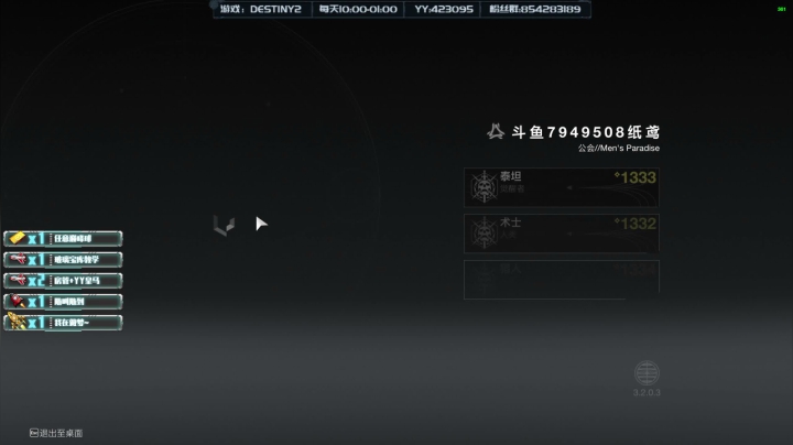 【2021-06-04 16点场】纸鸢无心素有泪丶：D2，宝库挑战已过~带萌新