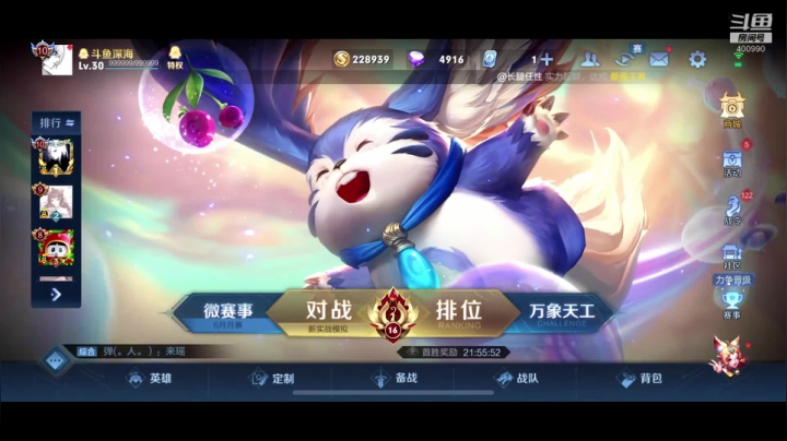 【2021-06-03 19点场】深海ToT：和小姐姐一起打游戏 8343706