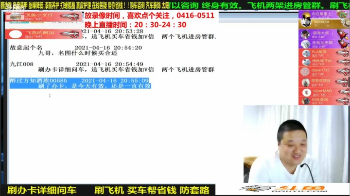 【汽车】九江008的精彩时刻 20210606 07点场