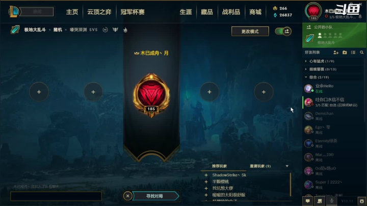 【2021-06-05 19点场】灬残丿月灬：月：犹豫就会败北~