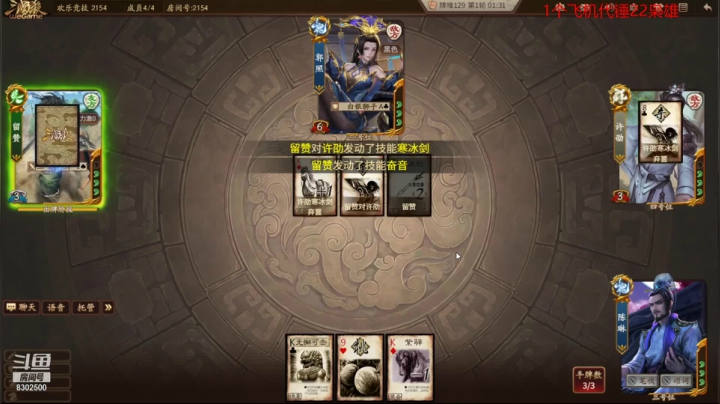 【三国杀】我七岁就毒舌的精彩时刻 20210606 13点场