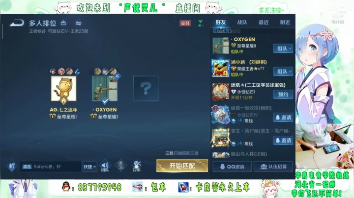 灵儿的直播集锦4