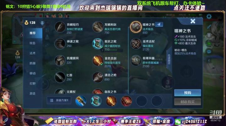 【2021-06-05 23点场】杰瑞锅锅：国服芈月微信区带粉上荣耀