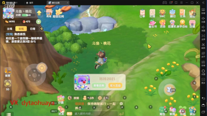 【2021-06-04 10点场】桃花吖乀：童年回忆接帮肝