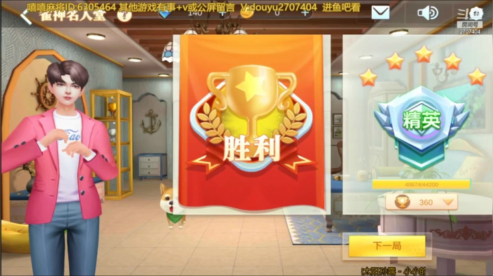【嘻嘻棋牌】季临渊的精彩时刻 20210605 23点场