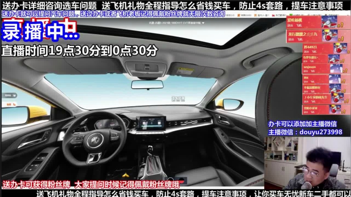 【2021-06-06 17点场】蒙奇你你你：斗鱼最专业车评 在线直播
