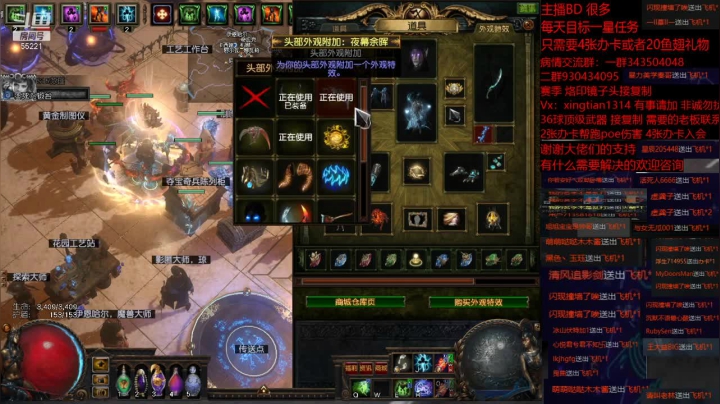 【2021-05-30 01点场】神SM：流放之路专业修车 解答问题 各种BD打造