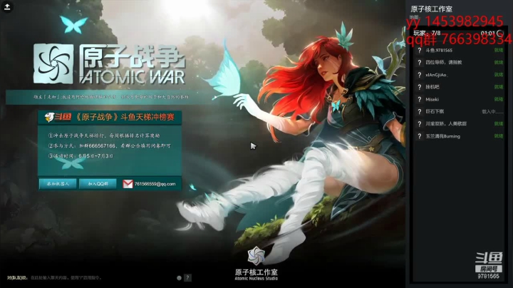 【2021-06-05 14点场】辰星QQAQQ：原子战争上分 求关注