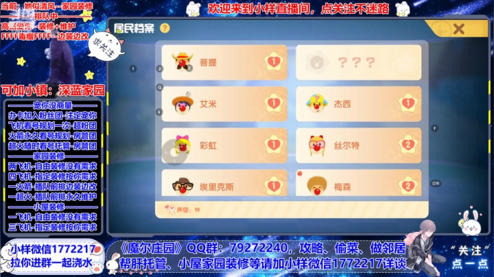 【2021-06-05 13点场】蓝小样YonHen：N测带飞看号装修帮肝，有问必答