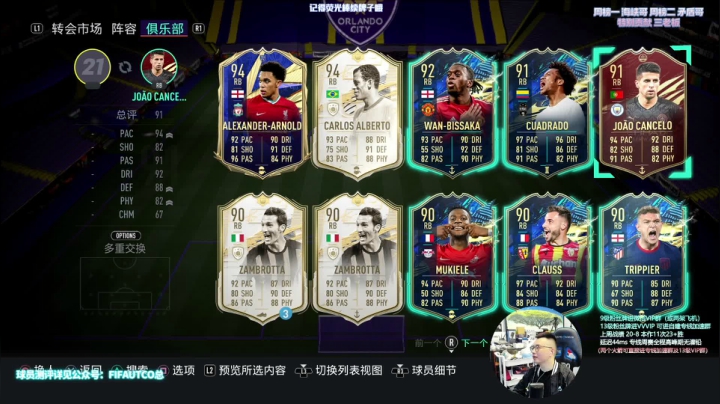 【2021-06-05 01点场】COCO花式FIFA：精选赛季蓝来啦！有机会欧一回吗？