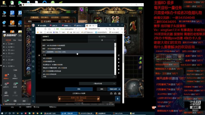 【2021-06-01 01点场】神SM：流放之路专业修车 解答问题 各种BD打造