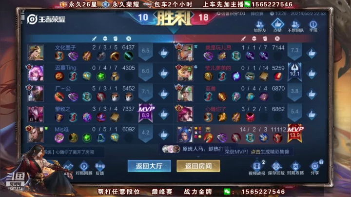 【王者荣耀】木木爱吃橘子的精彩时刻 20210606 10点场