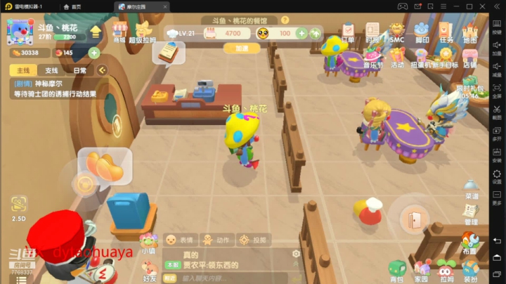 【2021-06-05 14点场】桃花吖乀：童年回忆接帮肝