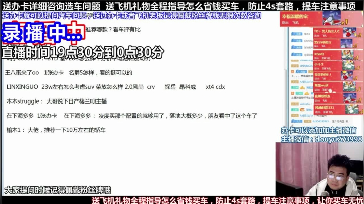 【2021-06-06 13点场】蒙奇你你你：斗鱼最专业车评 在线直播