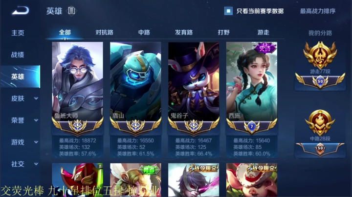 【王者荣耀】骚白的精彩时刻 20210606 21点场