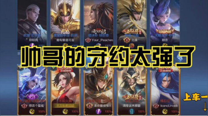 微信区五排不知火舞 (暗暗 虹光 帅哥 花花)
