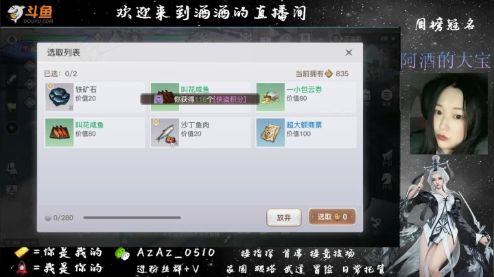 【2021-06-04 23点场】阿酒酒哟：冒险专家and家园装修