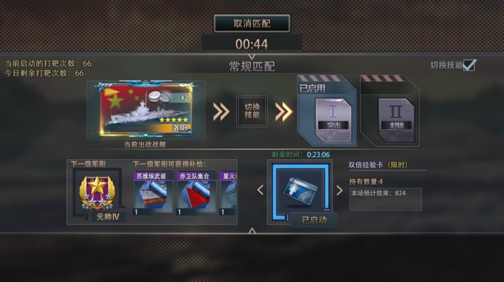 任务开始