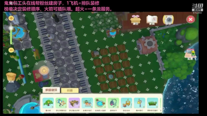 【2021-06-04 19点场】烟鬼吖：建筑包工头在线建家