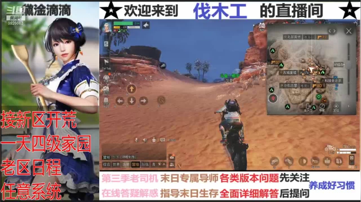 【2021-06-05 12点场】凡星伐木工：新区开荒 挑战极限