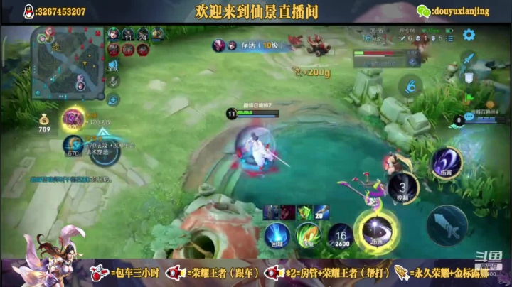 【2021-06-05 21点场】仙景丶MY：国服露娜带粉，有车位