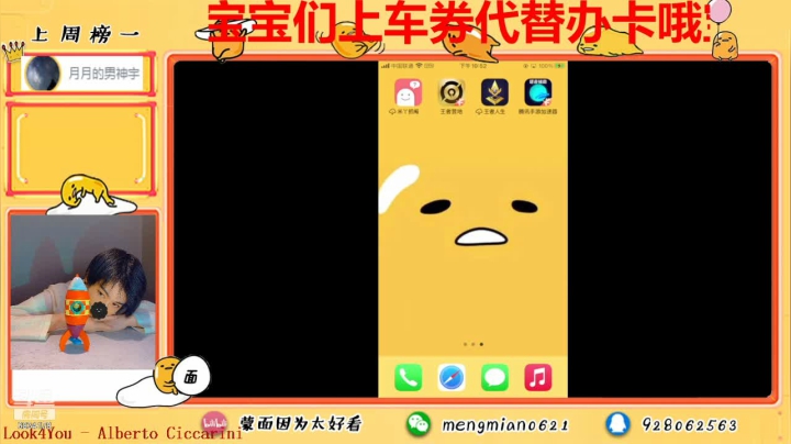 【2021-06-05 22点场】蒙面因为太好看：上车券办卡上车，飞机包车