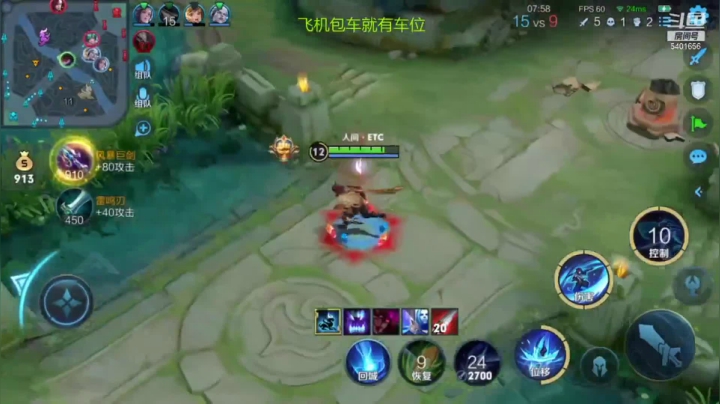 澜收割三杀
