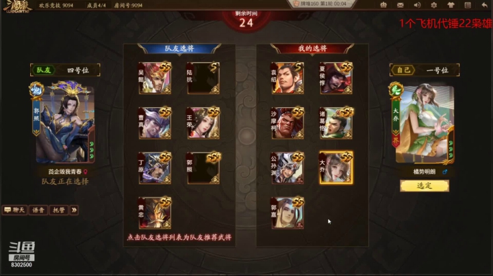 【三国杀】我七岁就毒舌的精彩时刻 20210605 21点场